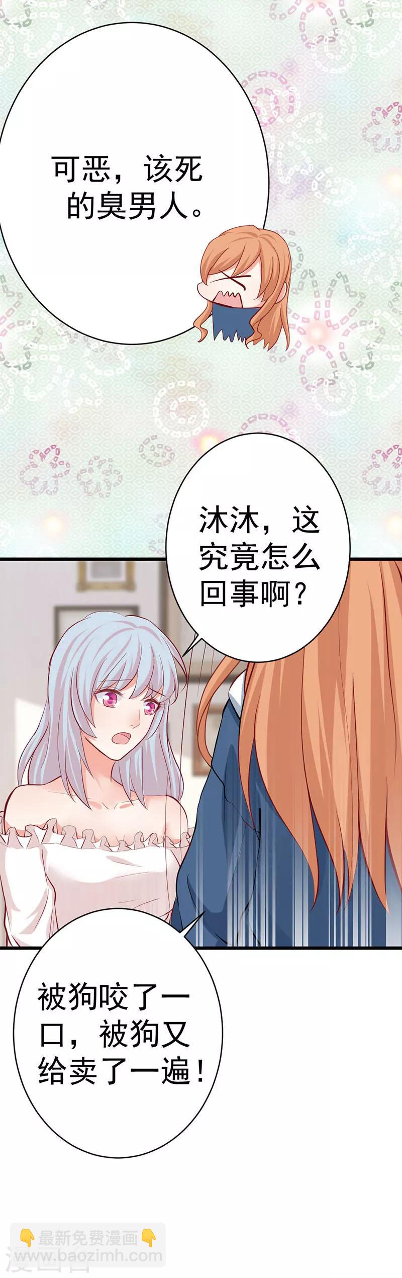 第12话 逼她现身-第12话