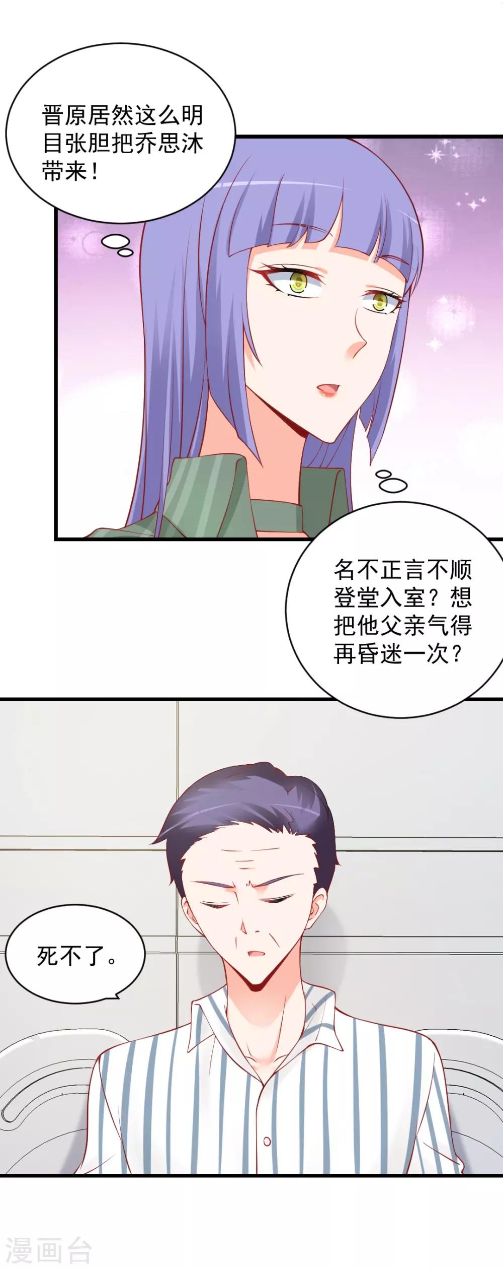 第112话 阮湘湘怎么在这？-第112话