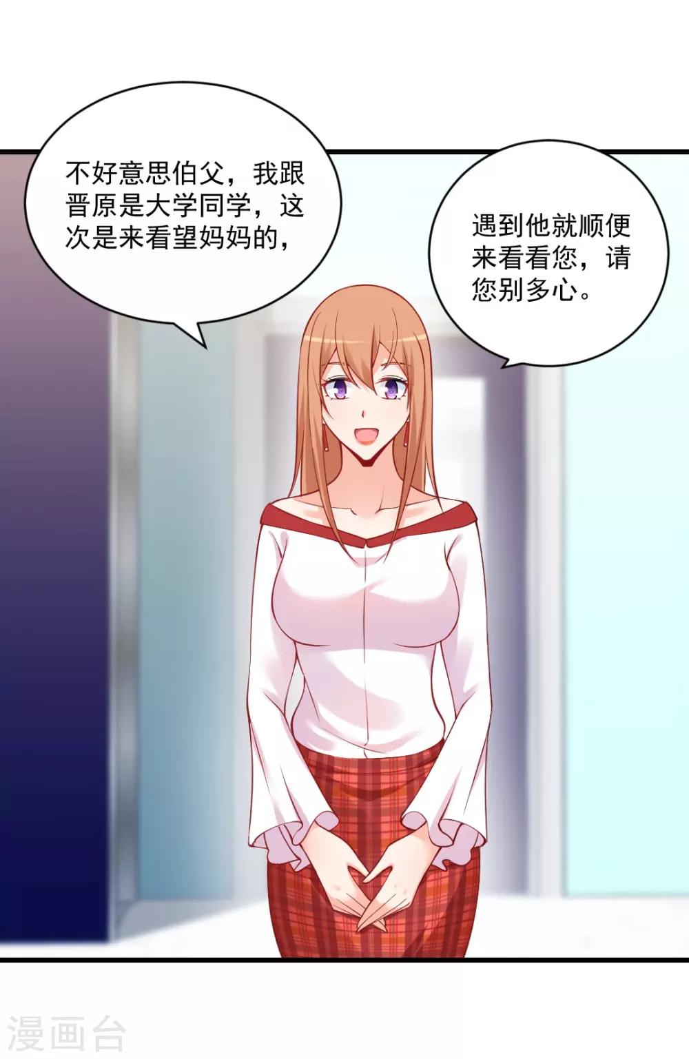 第114话 聪明的话离他远点！-第114话