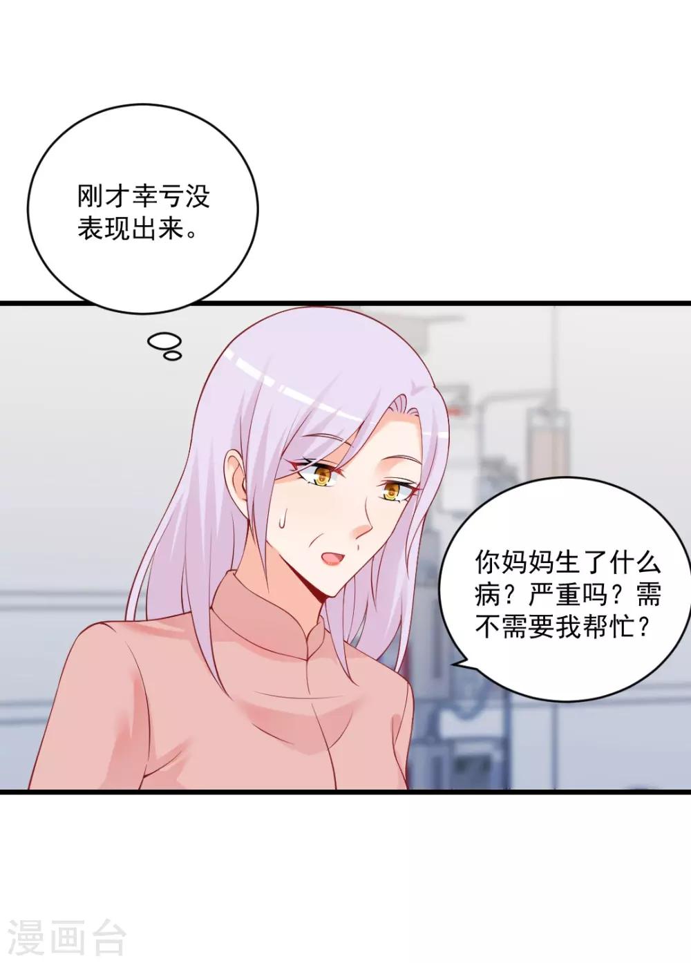 第114话 聪明的话离他远点！-第114话