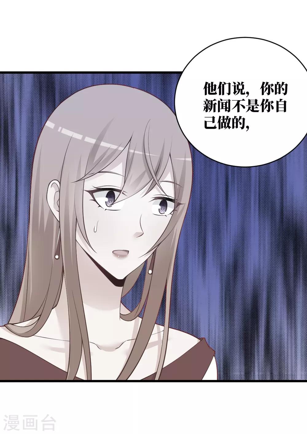 第116话 湛夕月这货又要搞事情？-第116话