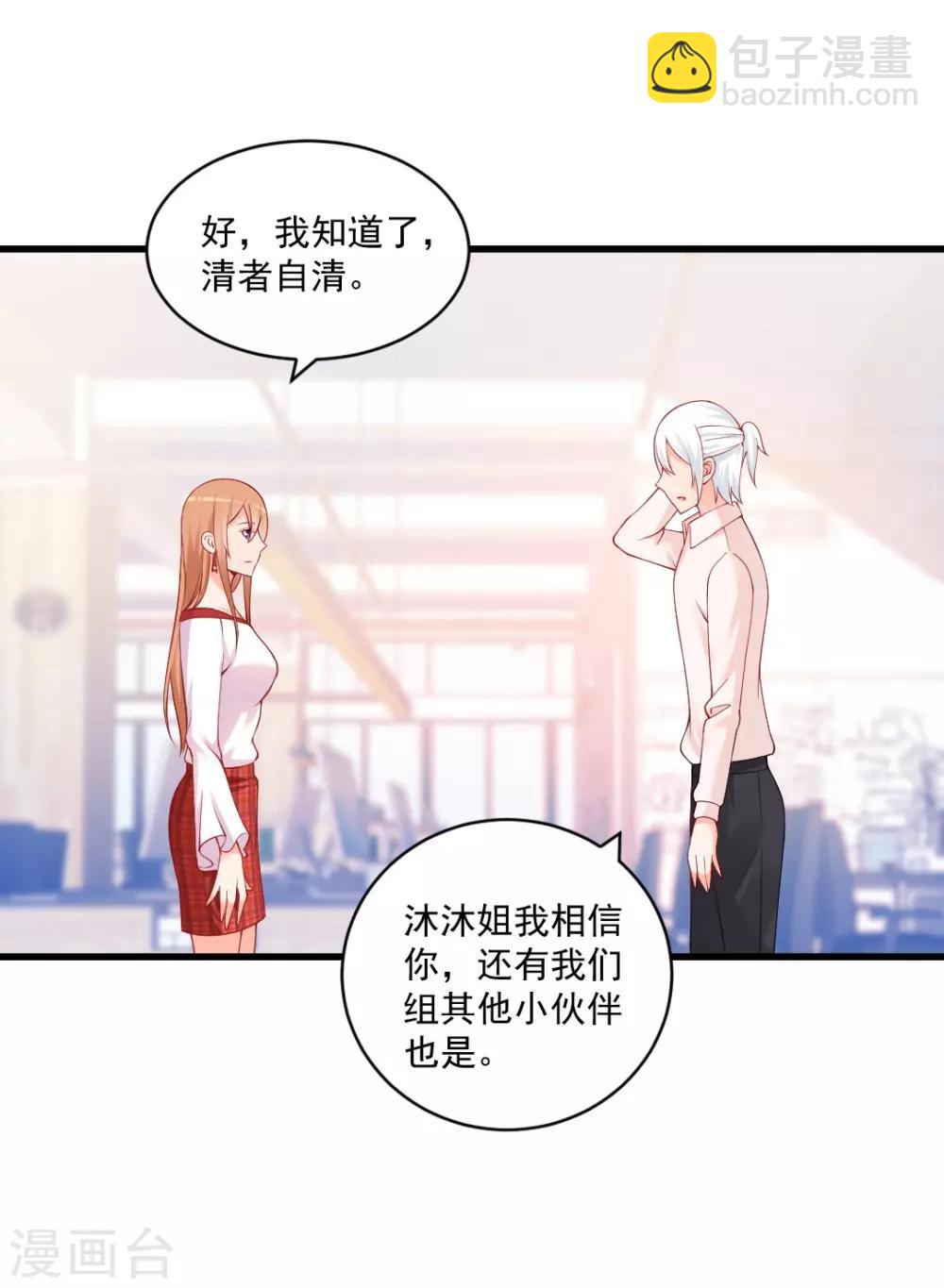 第116话 湛夕月这货又要搞事情？-第116话
