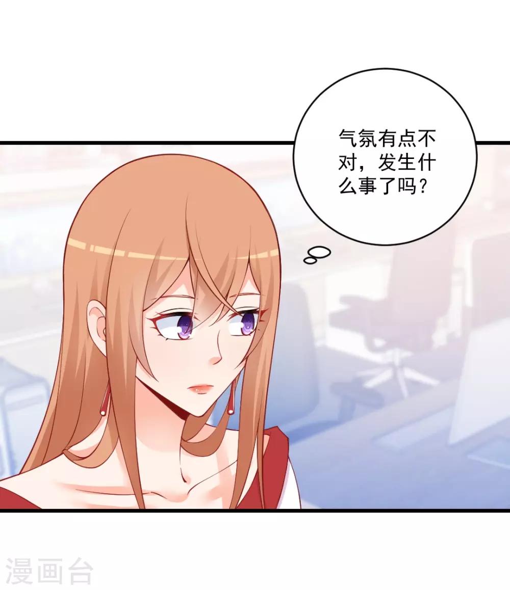 第116话 湛夕月这货又要搞事情？-第116话