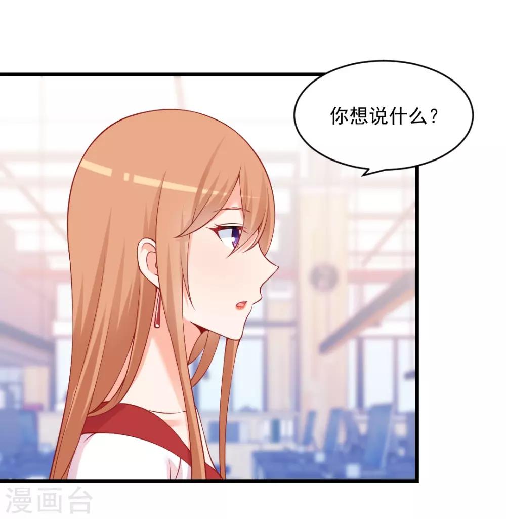 第116话 湛夕月这货又要搞事情？-第116话