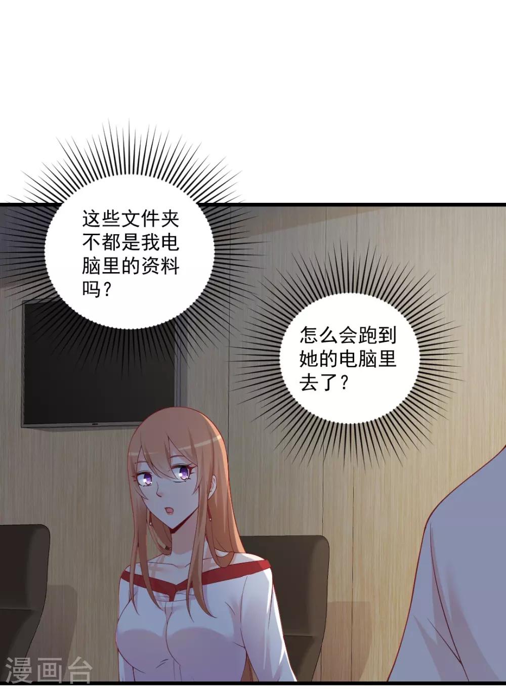 第118话 盗窃资料？-第118话