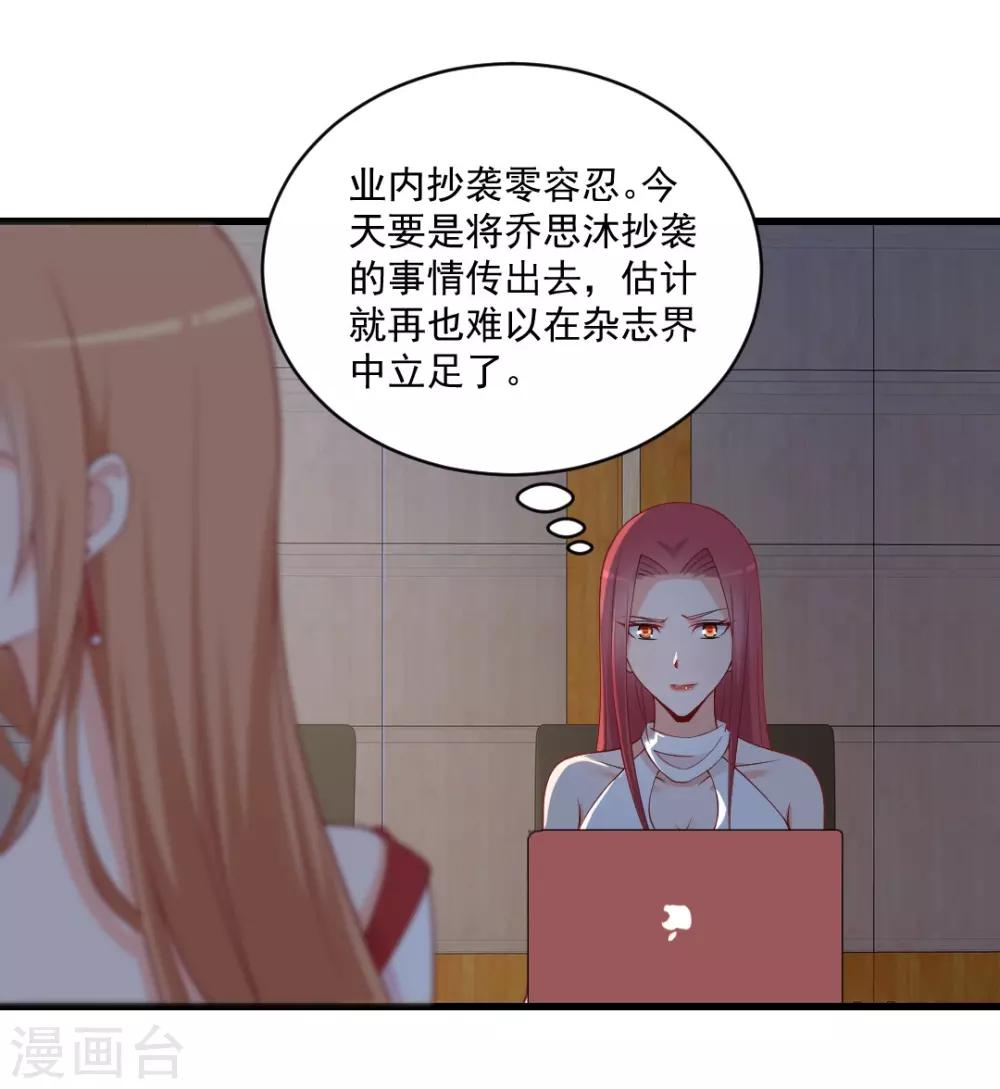 第118话 盗窃资料？-第118话