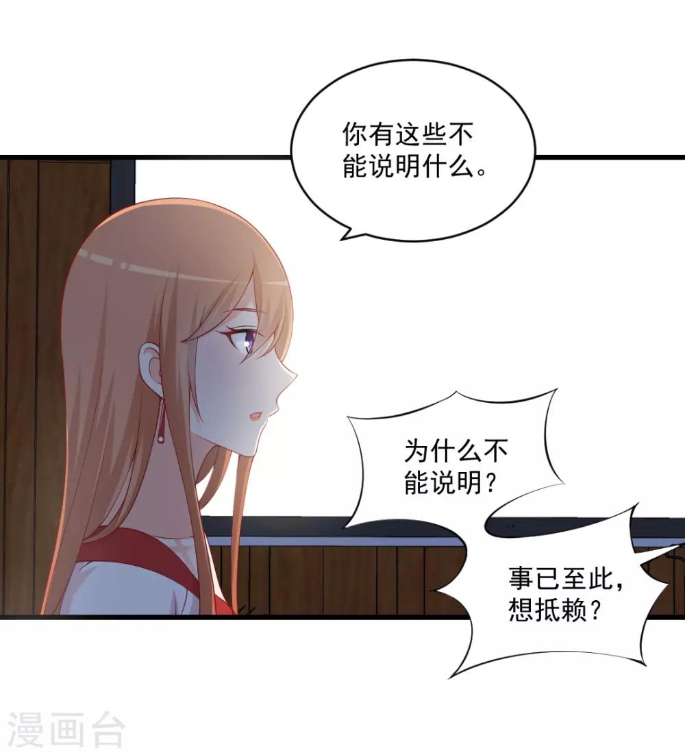 第118话 盗窃资料？-第118话