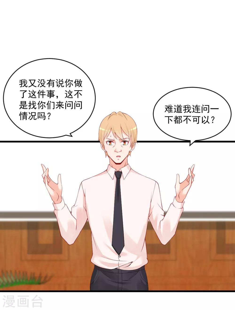 第118话 盗窃资料？-第118话