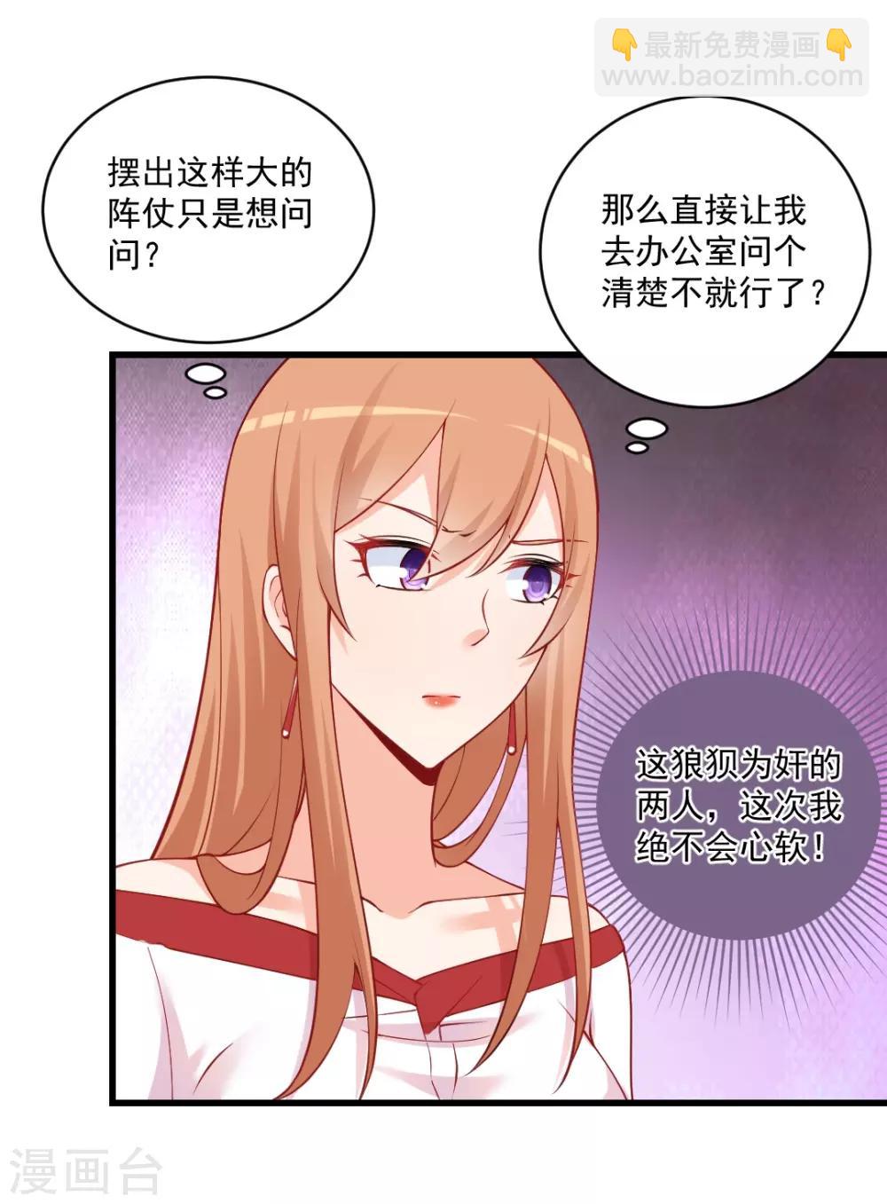 第118话 盗窃资料？-第118话