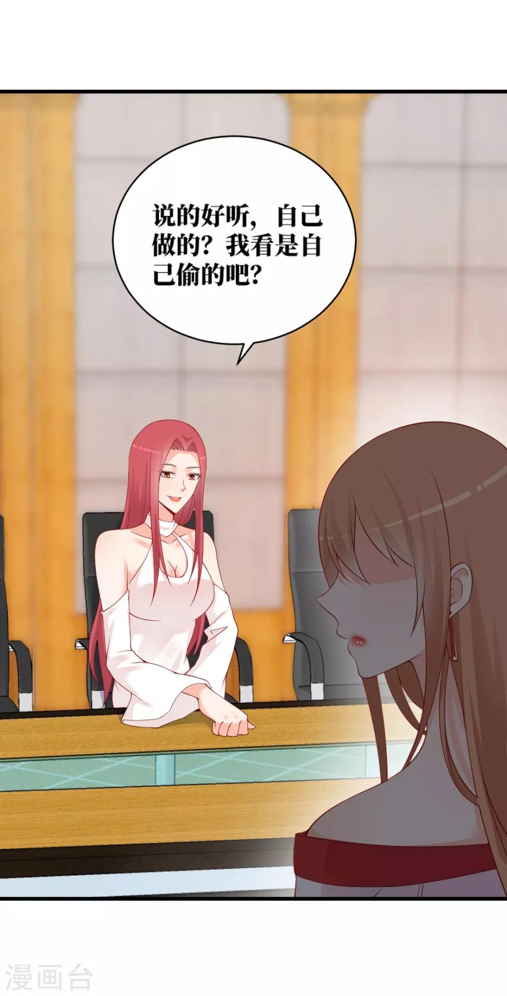 第118话 盗窃资料？-第118话