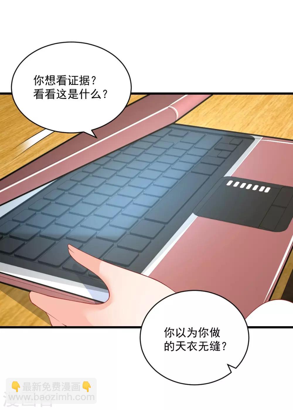 第118话 盗窃资料？-第118话