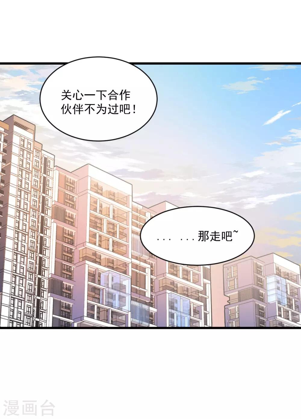 第120话 或许我可以帮你？-第120话