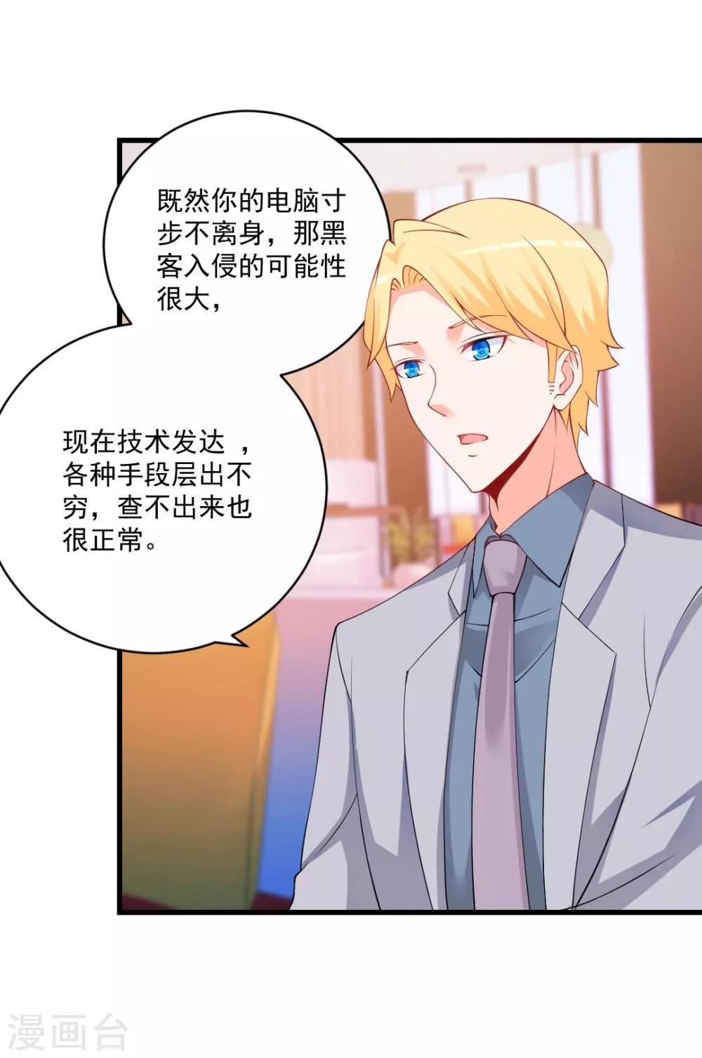 第120话 或许我可以帮你？-第120话