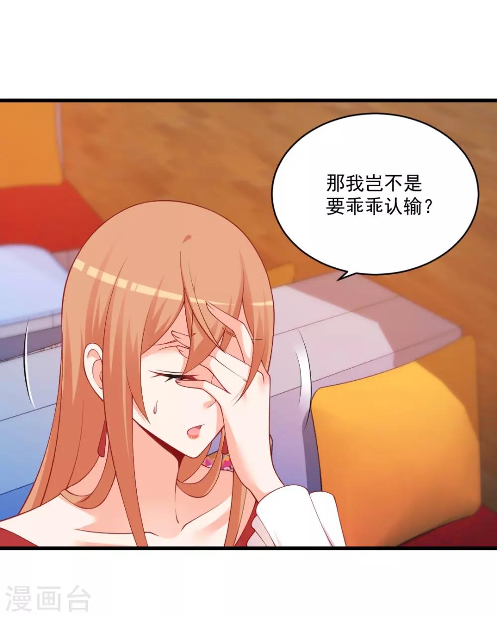 第120话 或许我可以帮你？-第120话