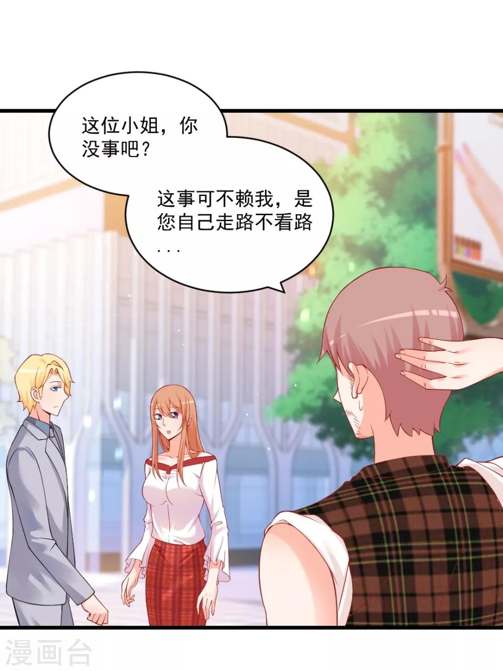 第120话 或许我可以帮你？-第120话