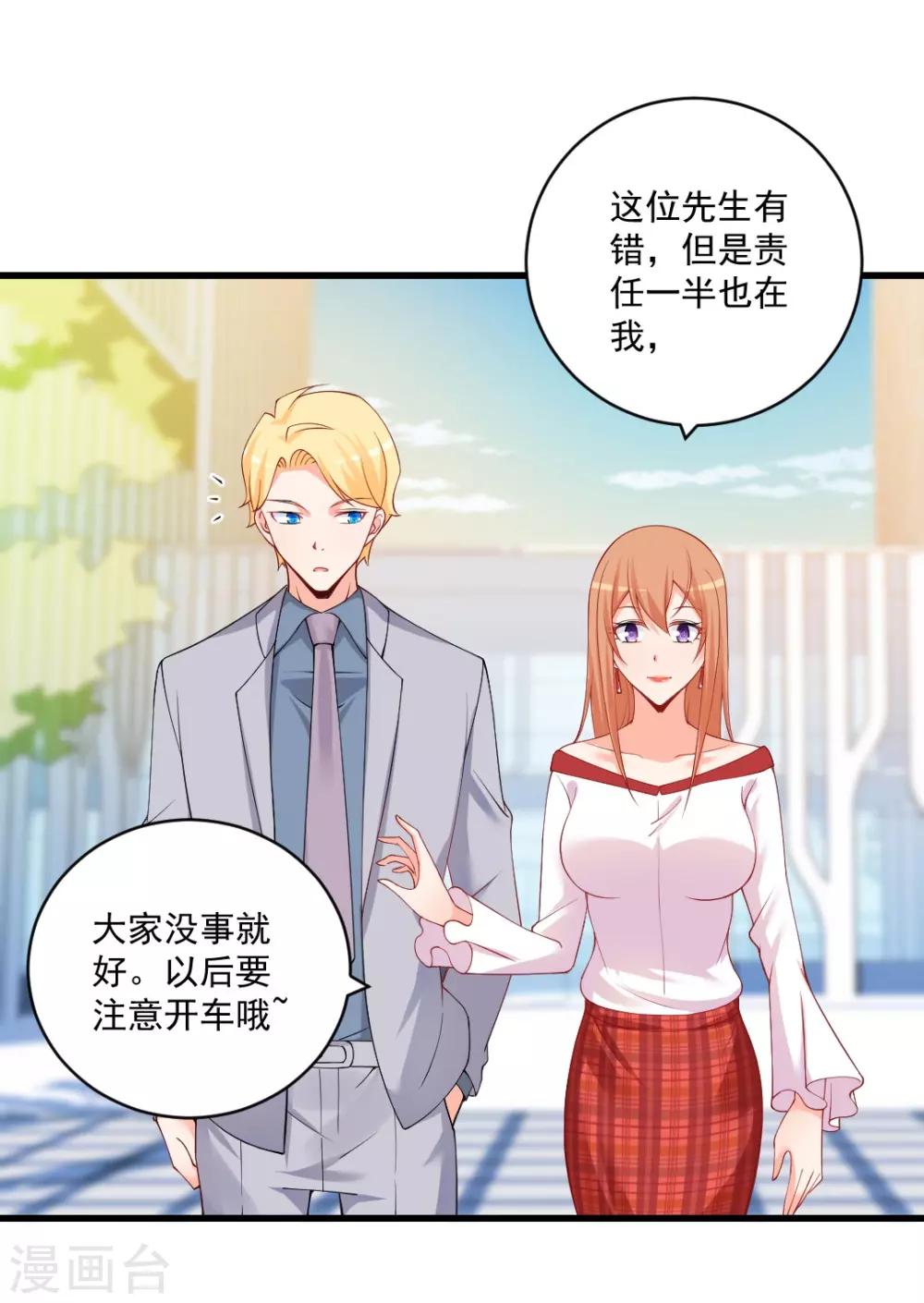 第120话 或许我可以帮你？-第120话