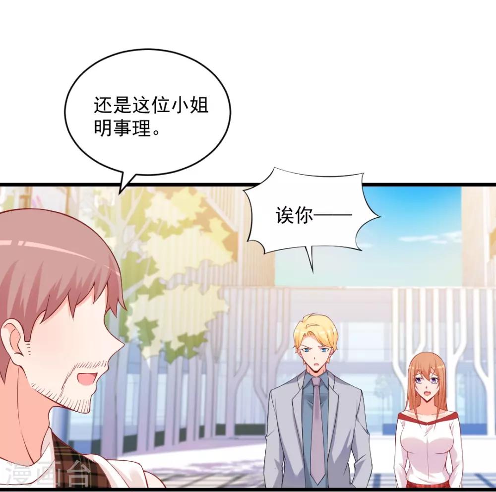 第120话 或许我可以帮你？-第120话