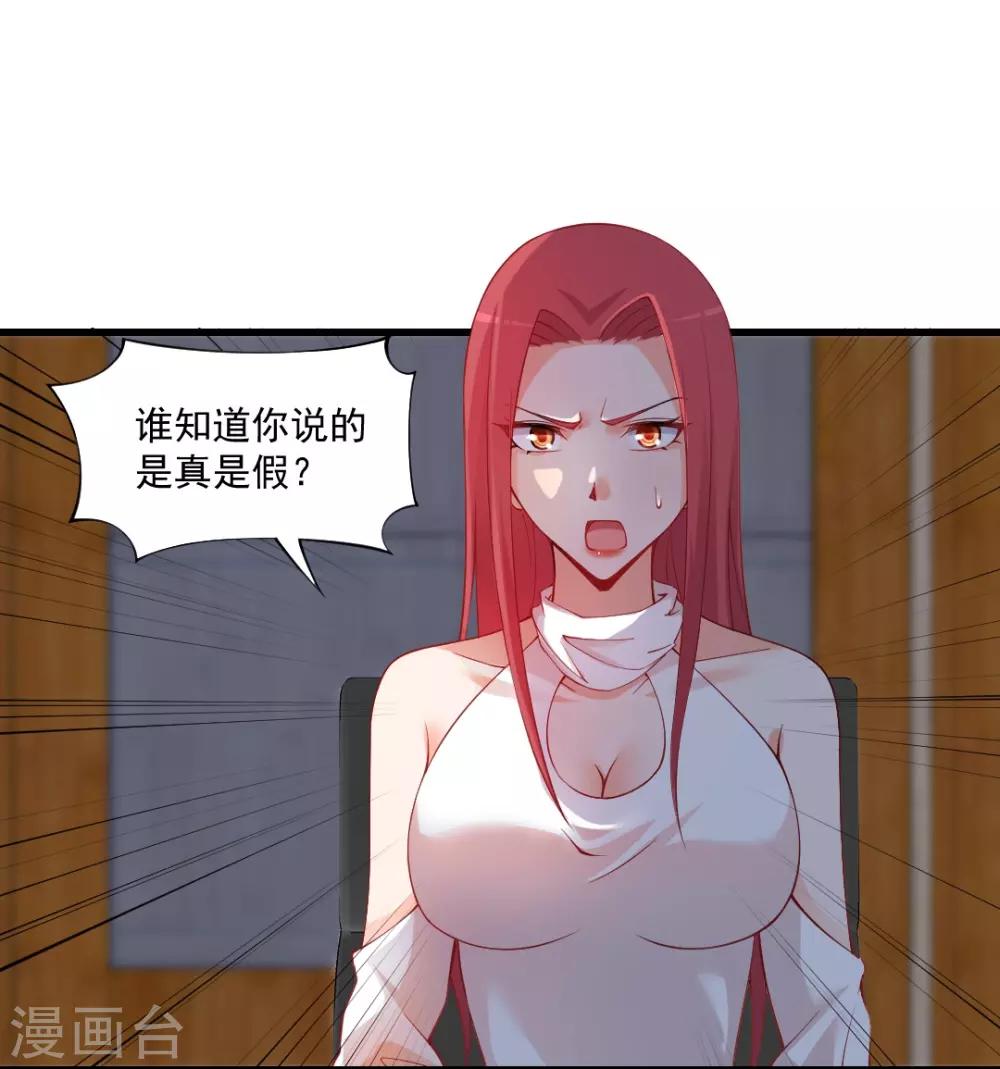 第122话 真相只有一个！-第122话
