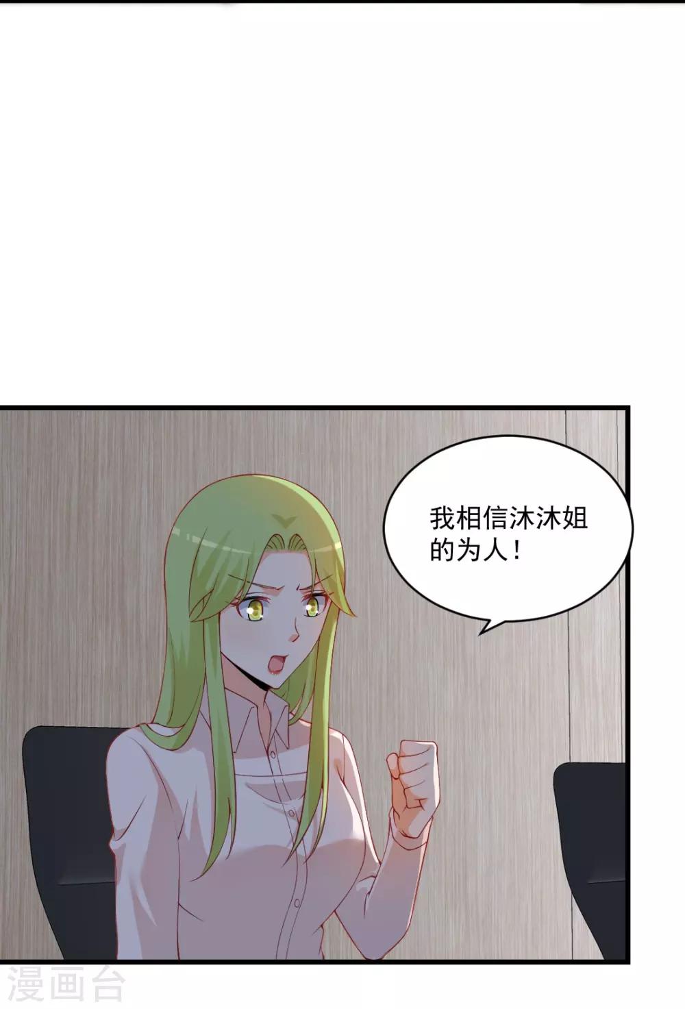 第122话 真相只有一个！-第122话