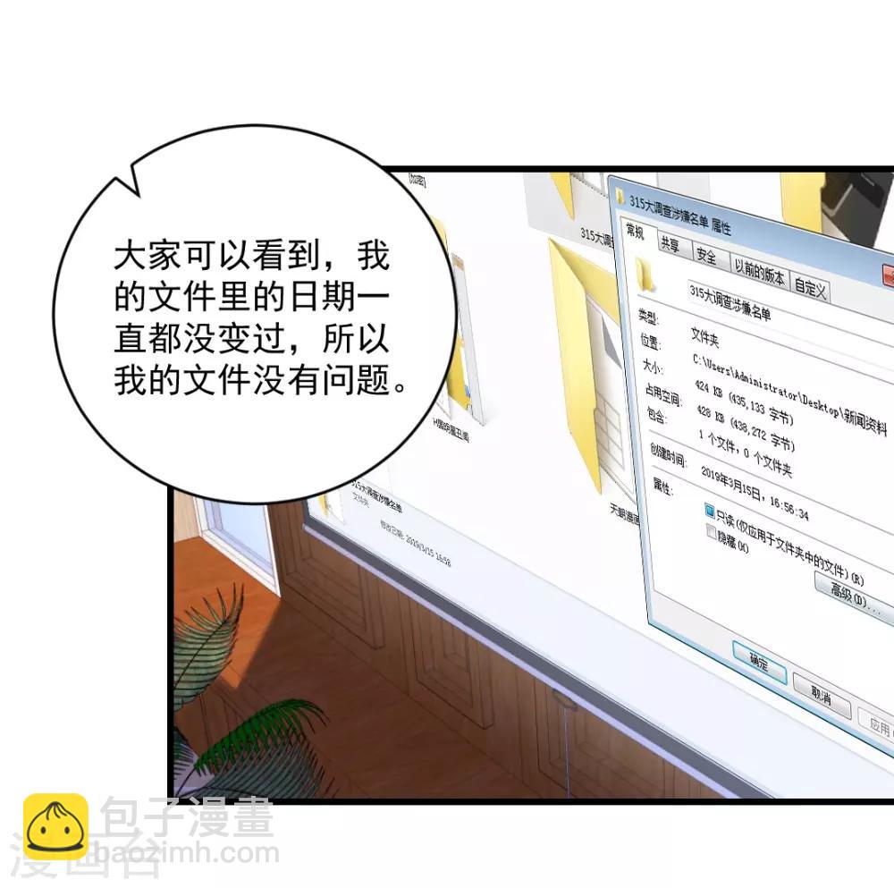 第122话 真相只有一个！-第122话