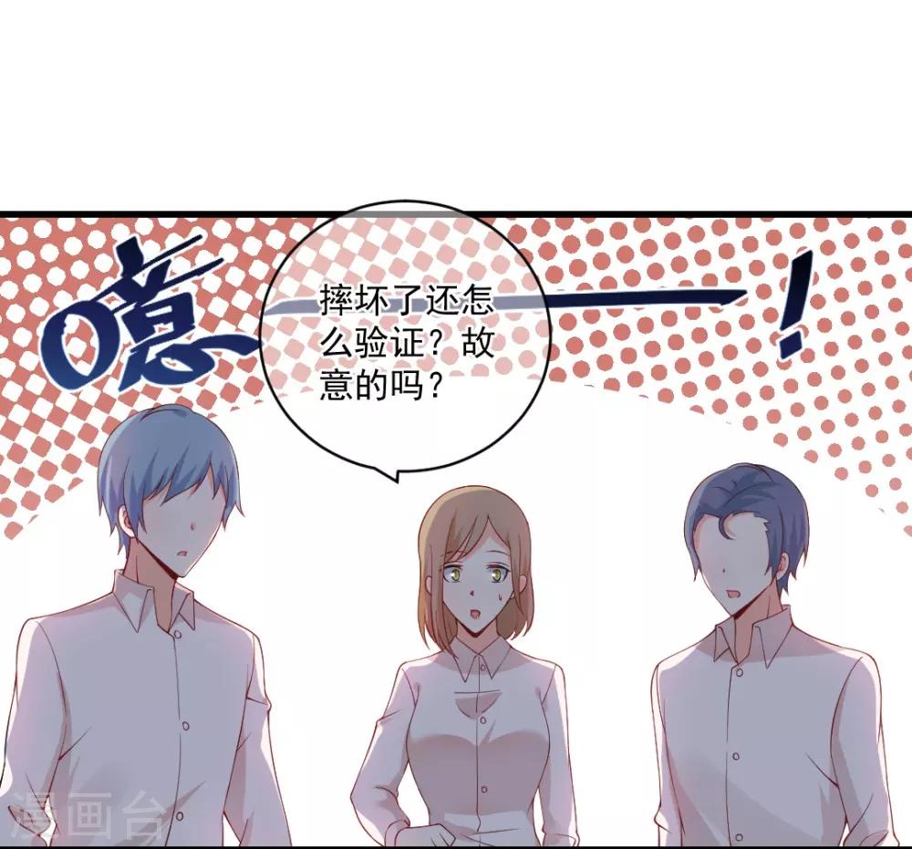 第124话 他居然倒戈相向！-第124话