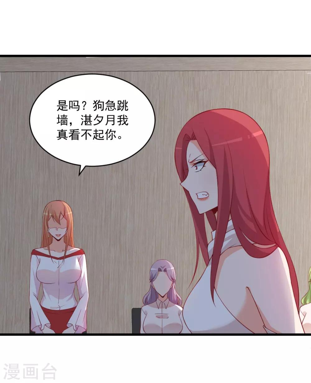 第124话 他居然倒戈相向！-第124话