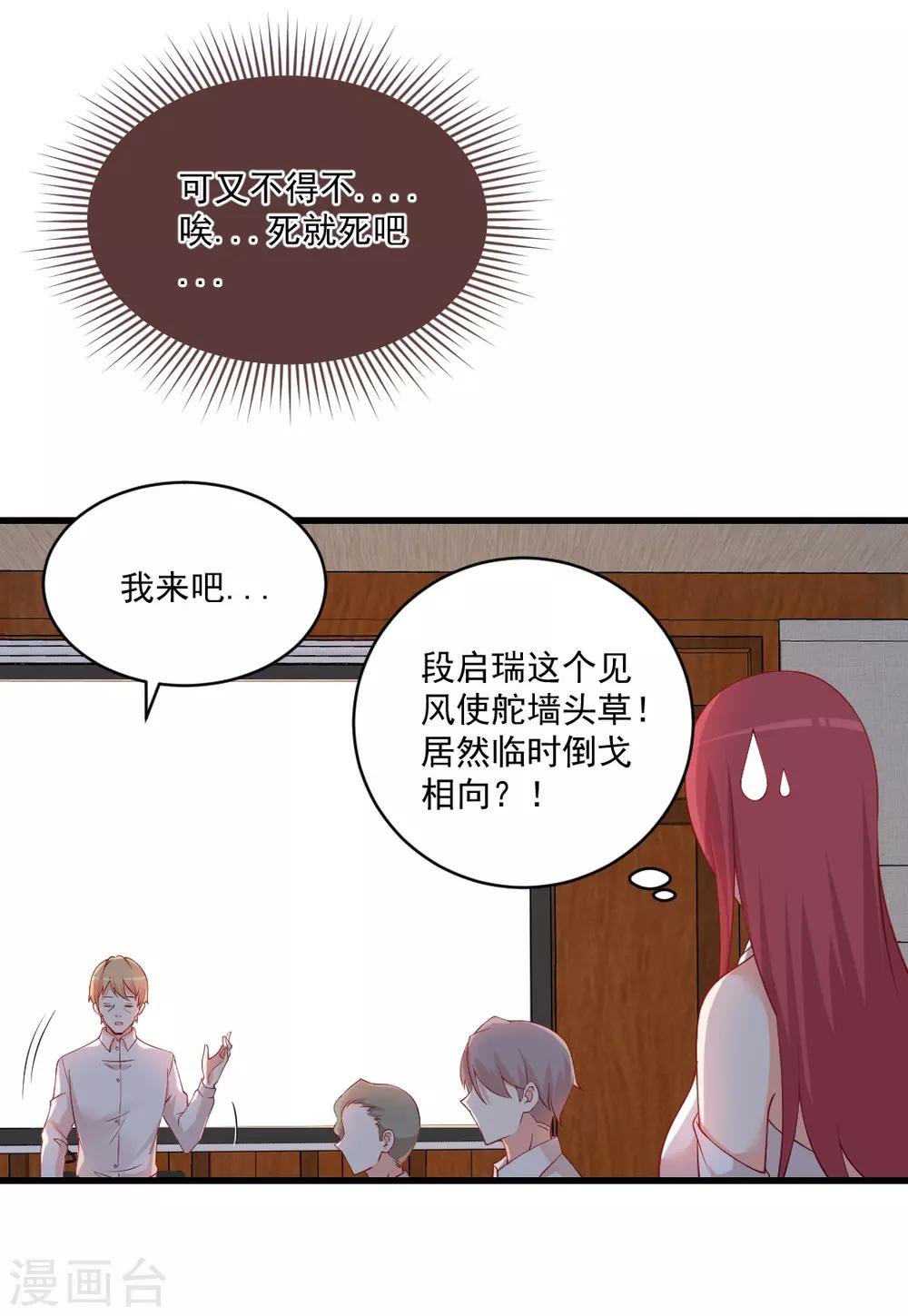 第124话 他居然倒戈相向！-第124话