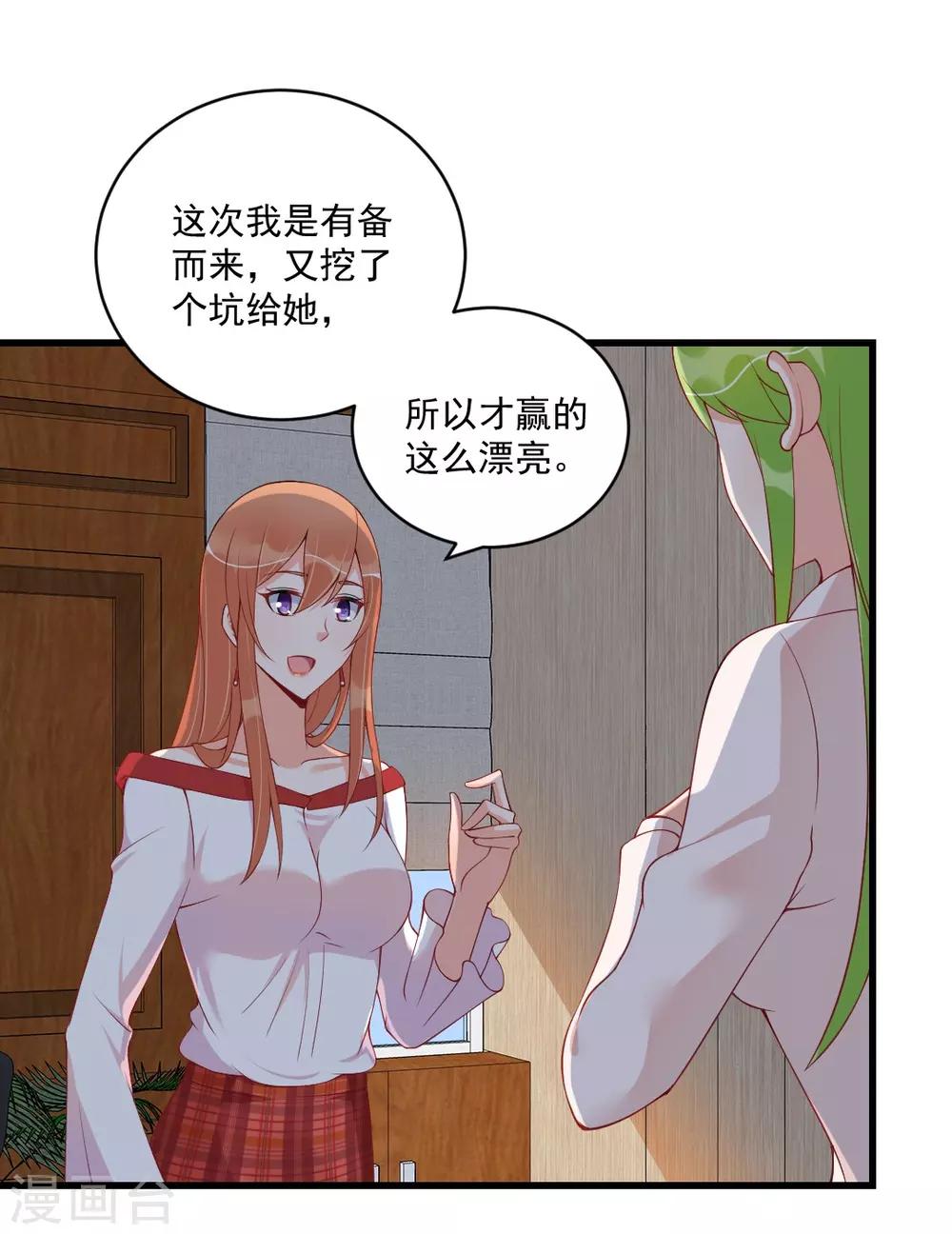 第126话 收获一枚脑残粉-第126话