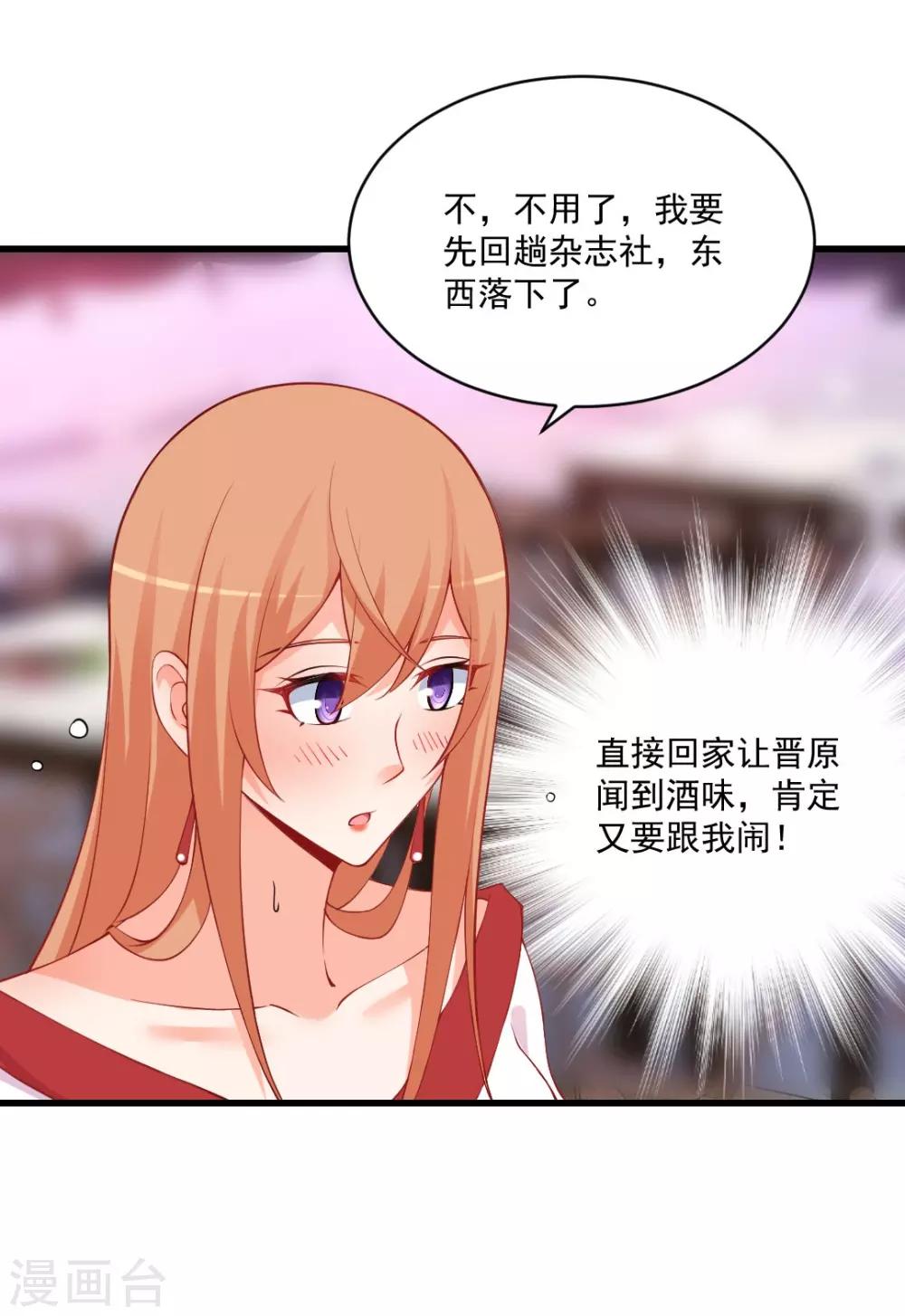 第128话 我送你回家吧！-第128话