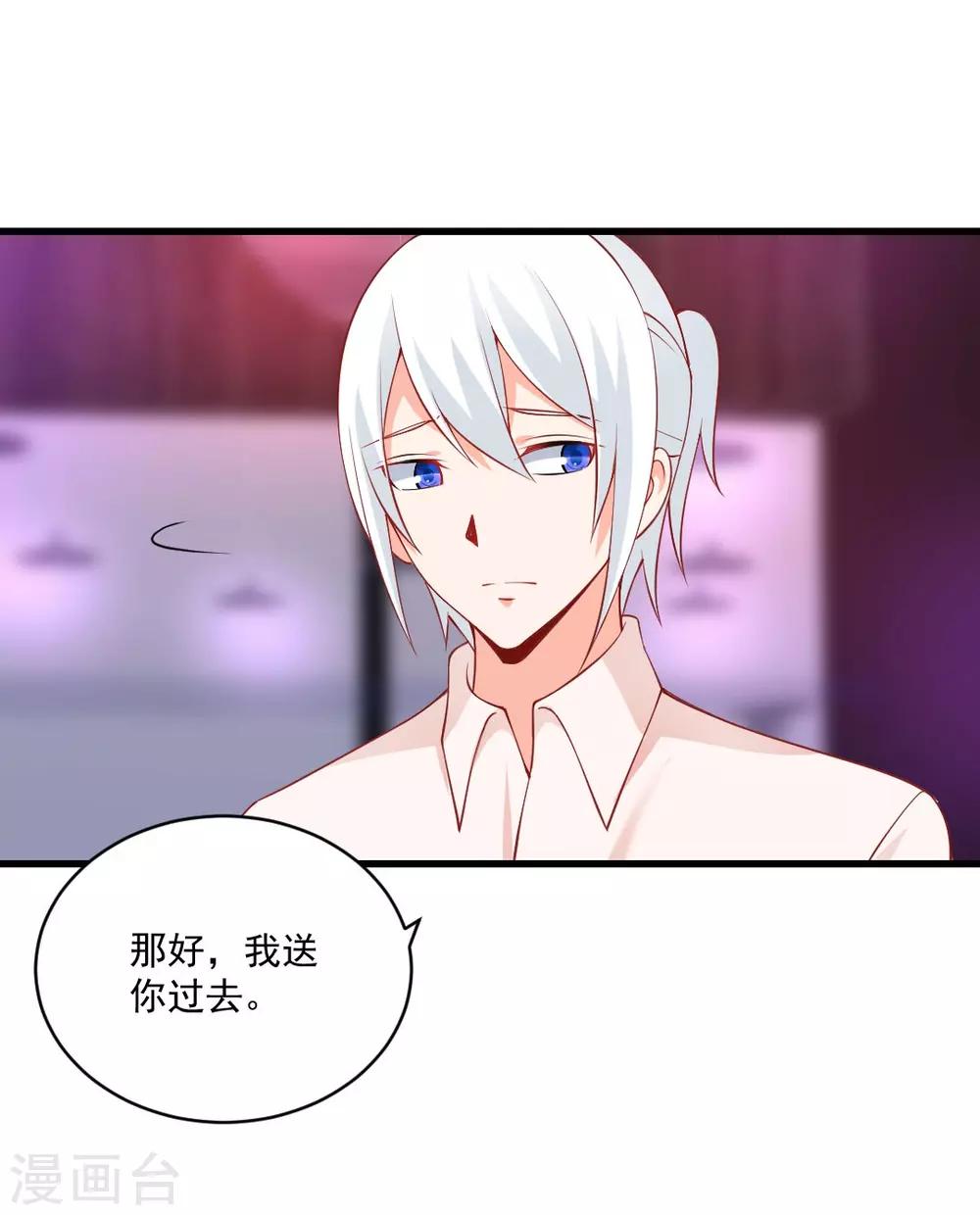 第128话 我送你回家吧！-第128话