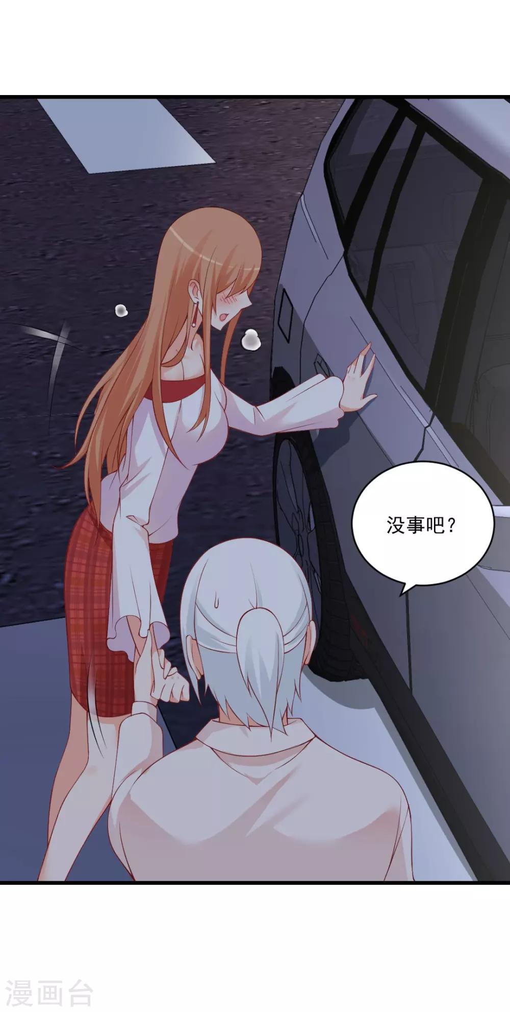 第128话 我送你回家吧！-第128话