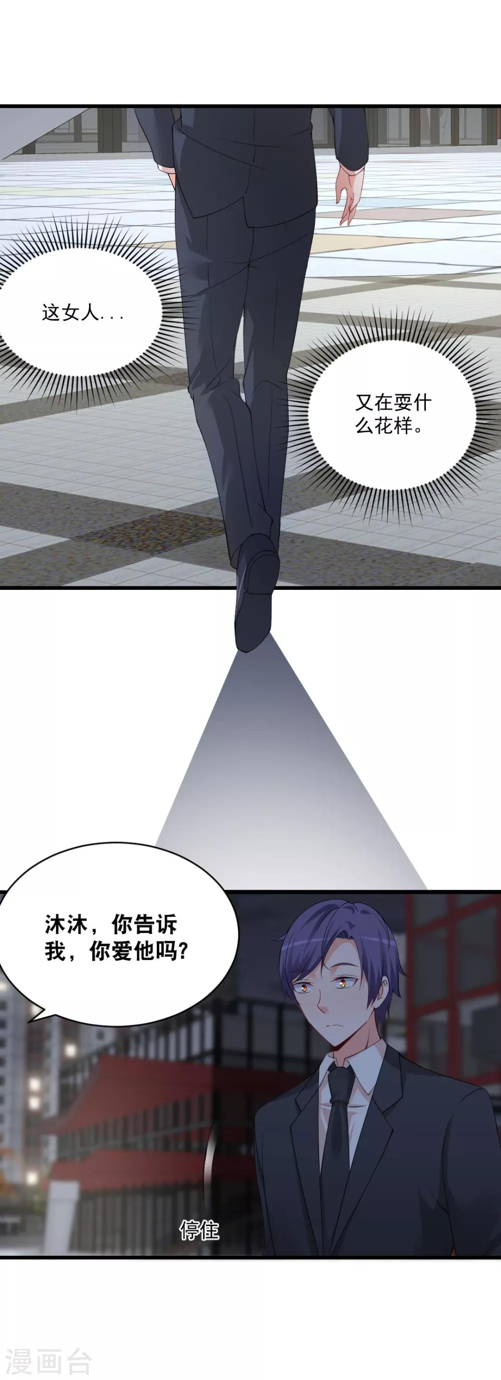 第130话 你爱他吗？-第130话