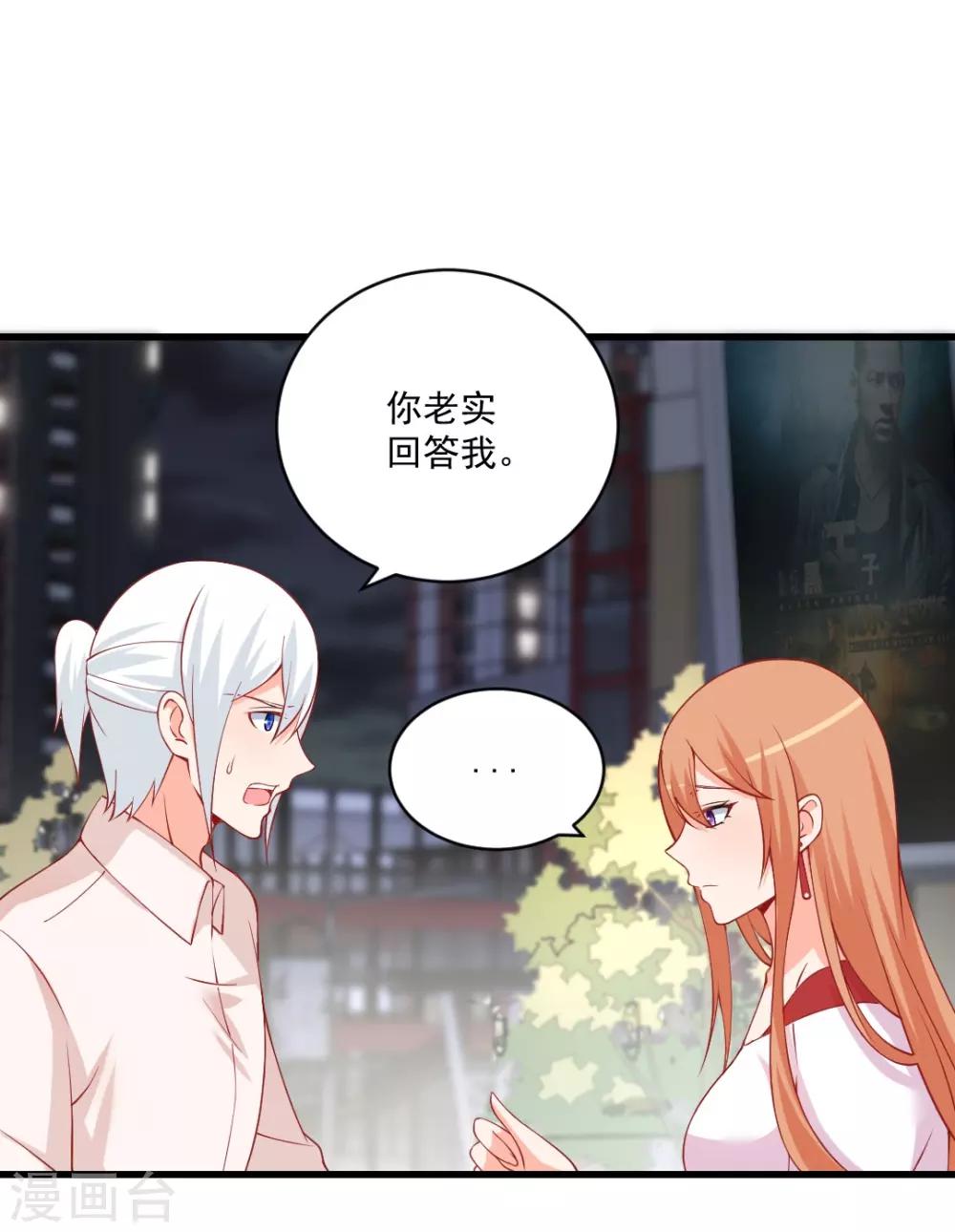 第130话 你爱他吗？-第130话