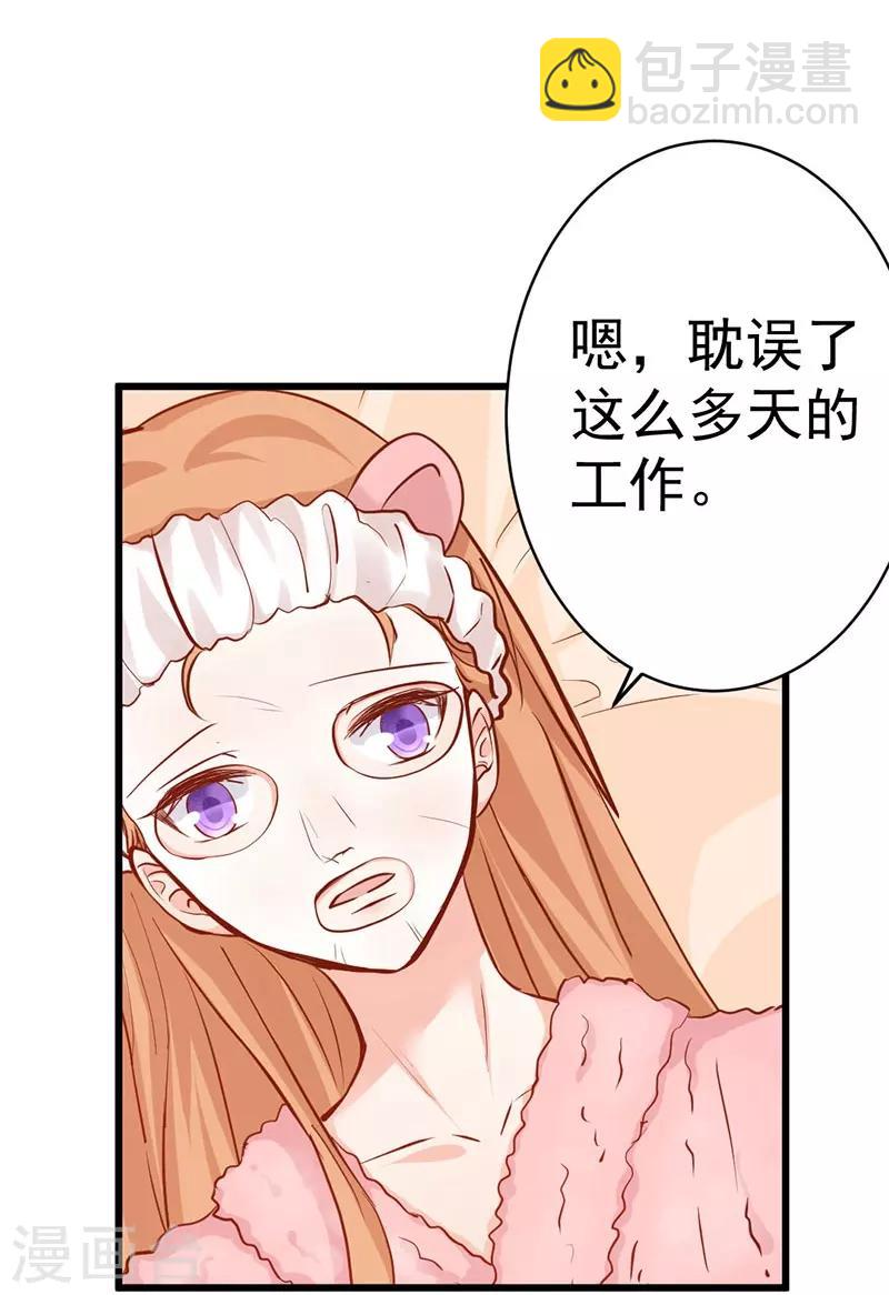 第14话 用生命在嫌弃他-第14话