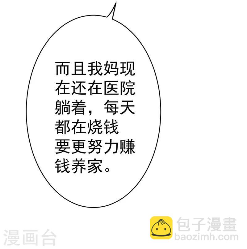 第14话 用生命在嫌弃他-第14话