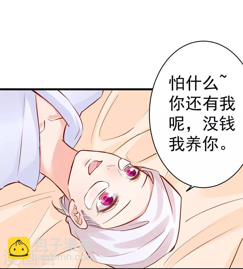第14话 用生命在嫌弃他-第14话