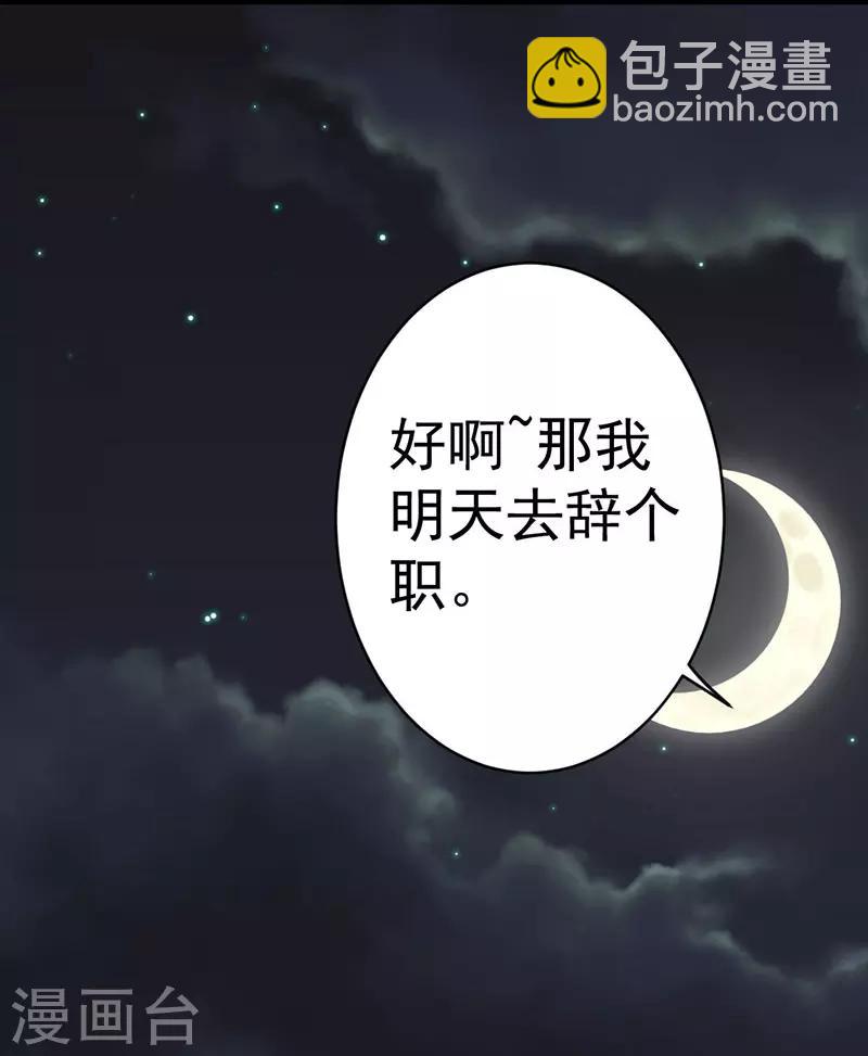 第14话 用生命在嫌弃他-第14话