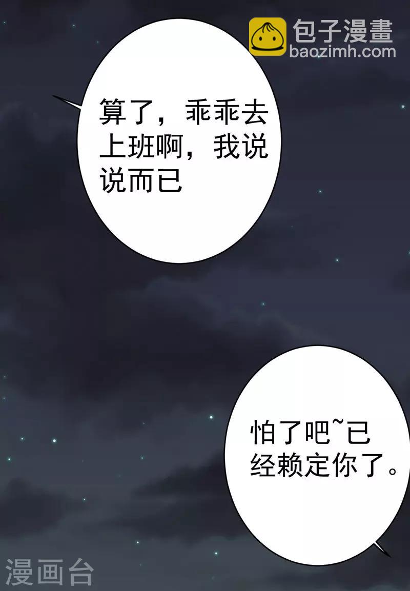 第14话 用生命在嫌弃他-第14话