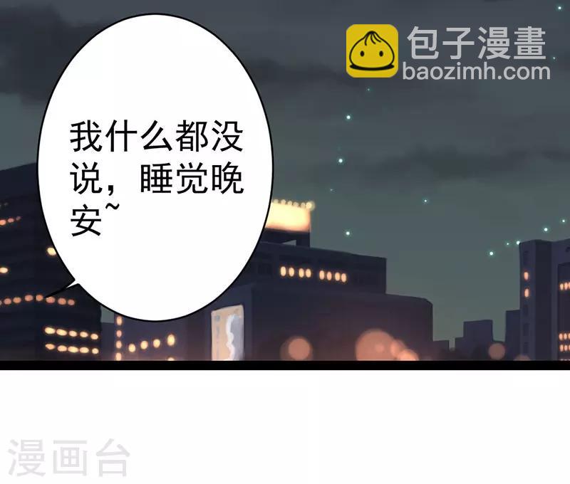 第14话 用生命在嫌弃他-第14话