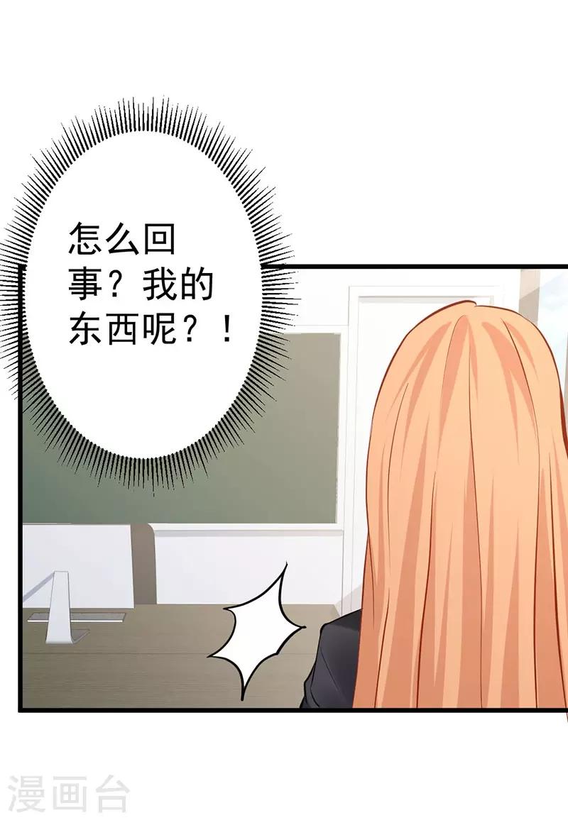 第14话 用生命在嫌弃他-第14话