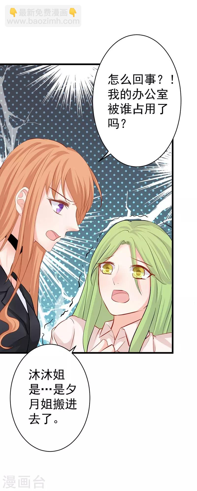 第14话 用生命在嫌弃他-第14话