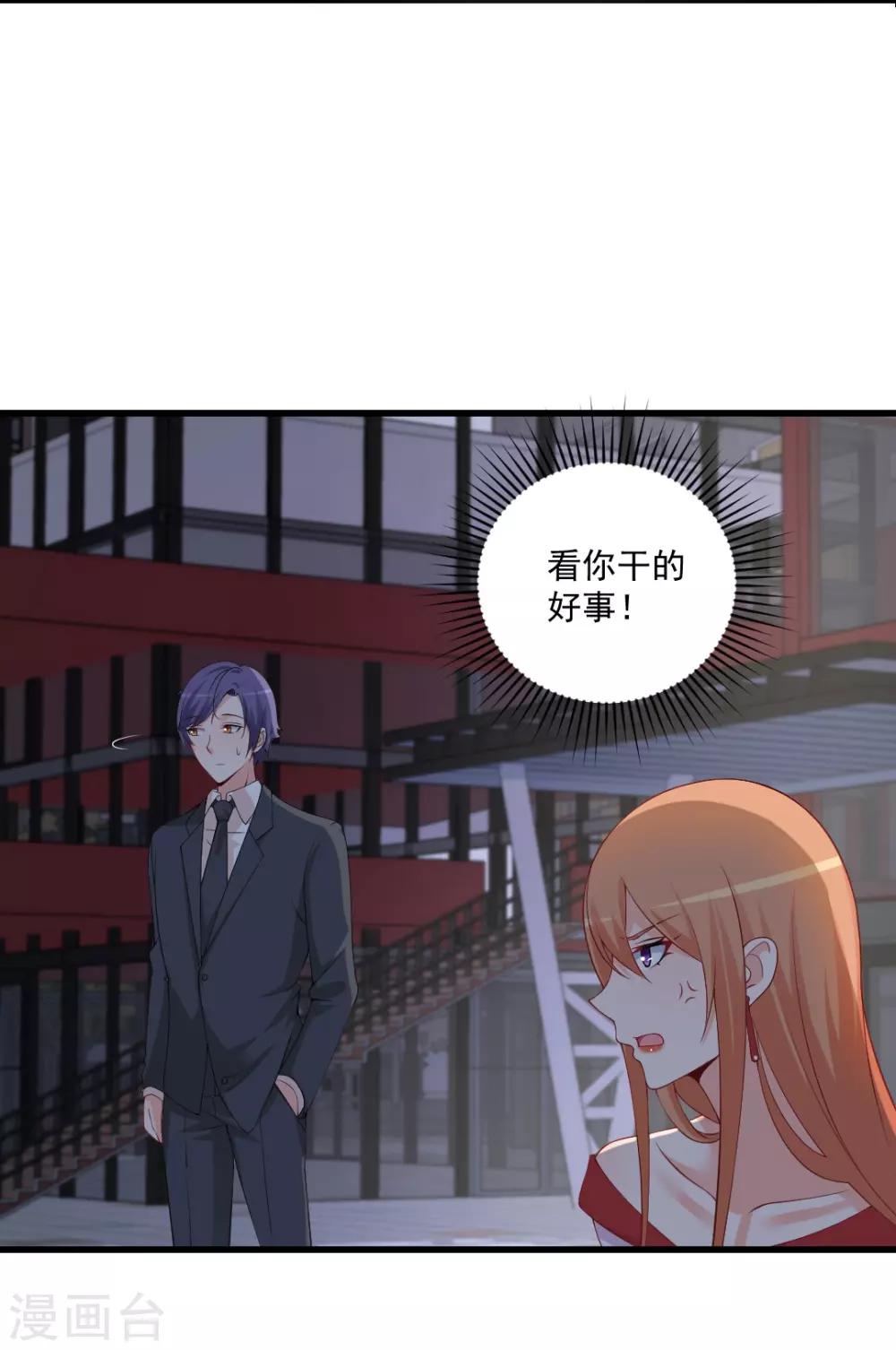 第132话 误伤！-第132话