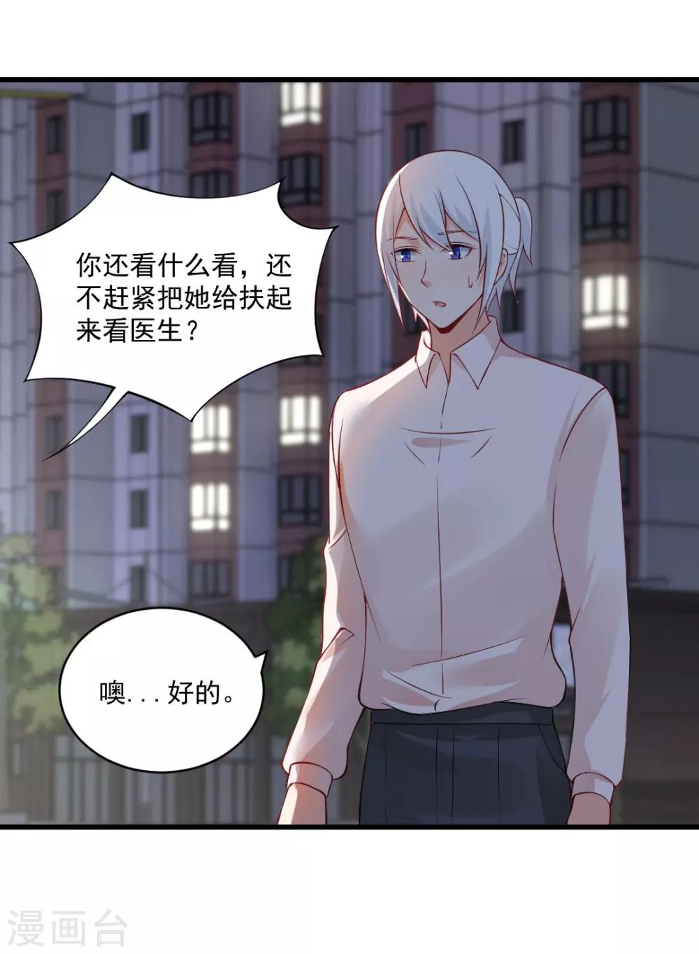 第132话 误伤！-第132话