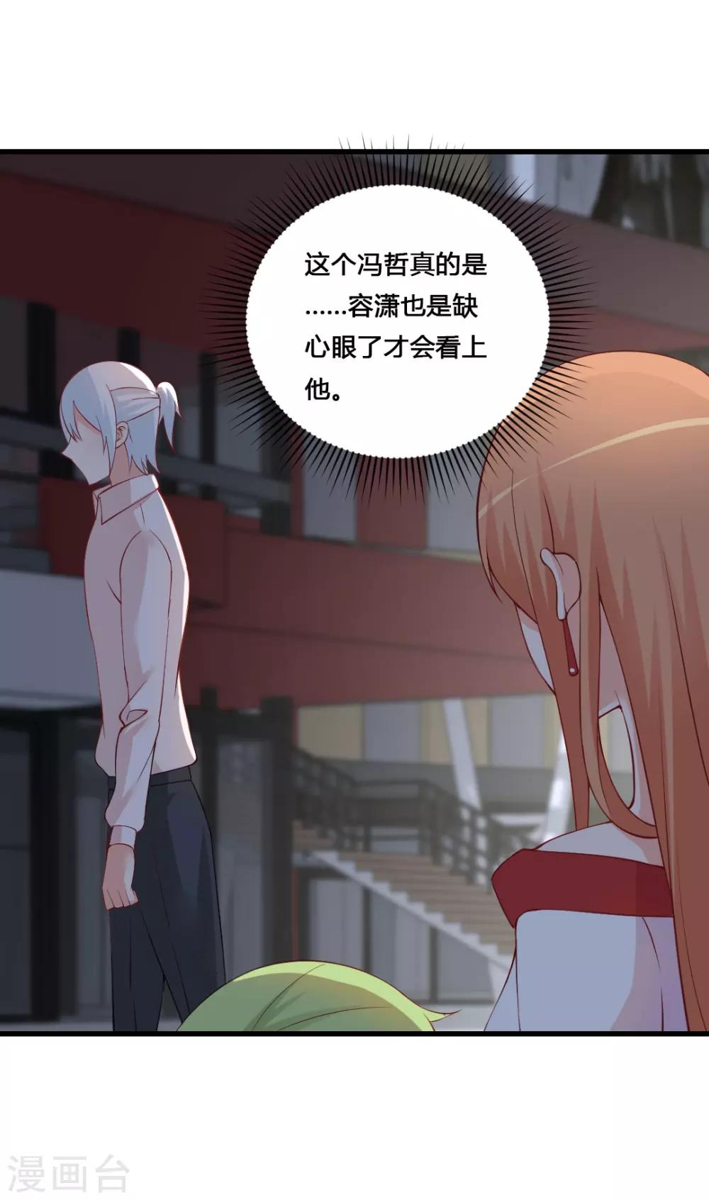 第132话 误伤！-第132话