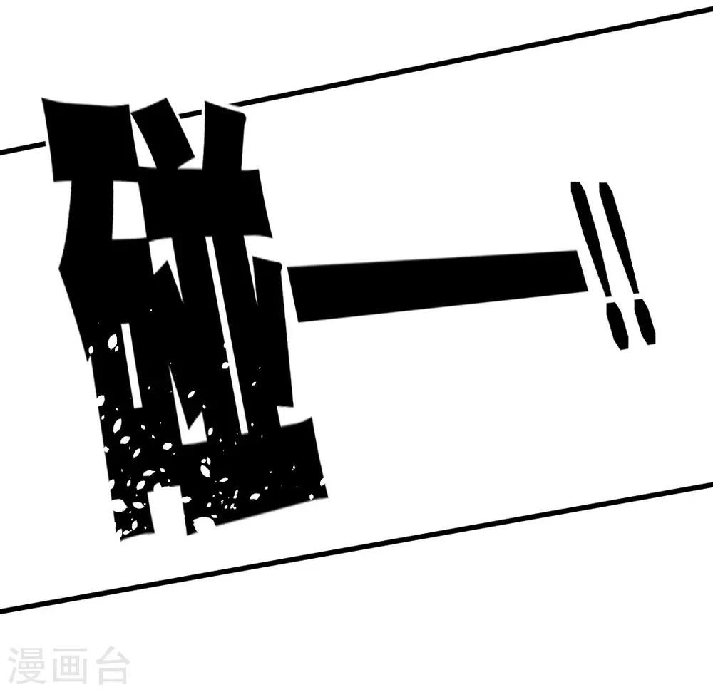 第132话 误伤！-第132话