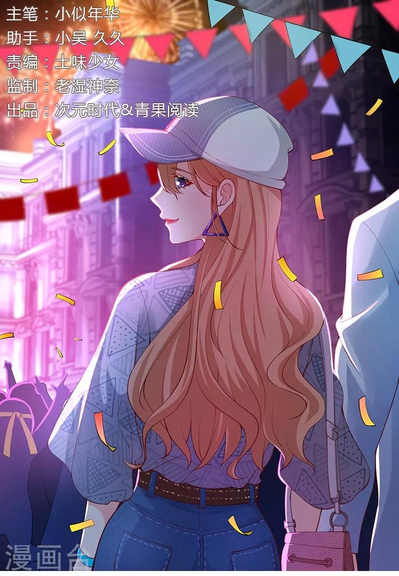 第134话 道歉要走心！-第134话