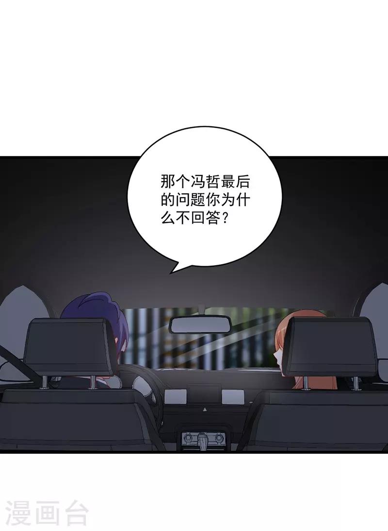 第134话 道歉要走心！-第134话