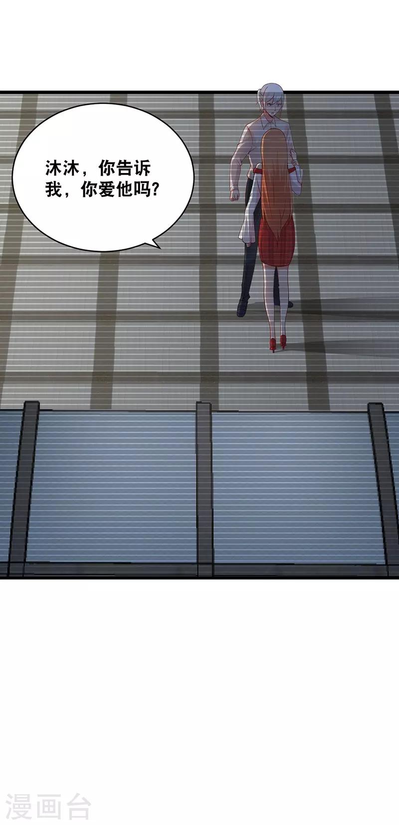 第134话 道歉要走心！-第134话