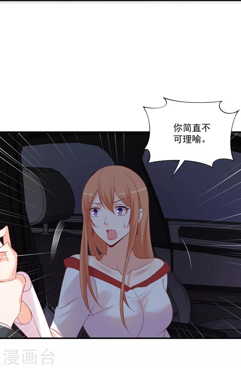 第134话 道歉要走心！-第134话