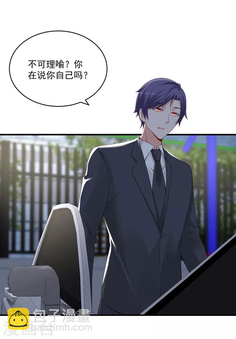 第134话 道歉要走心！-第134话